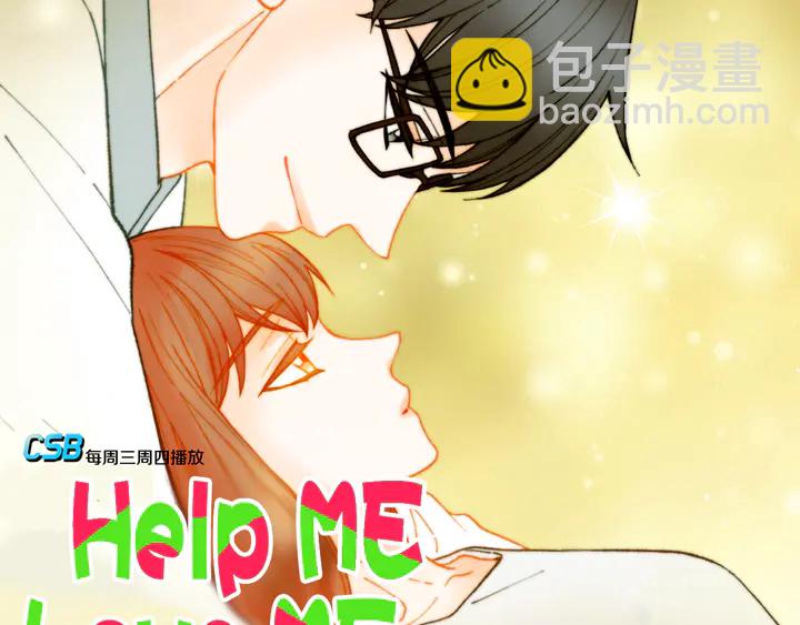 緋聞女一號 - 番外4 結婚(1/3) - 6