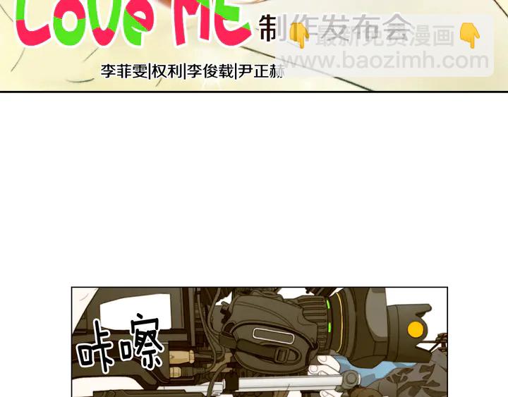 緋聞女一號 - 番外4 結婚(1/3) - 7