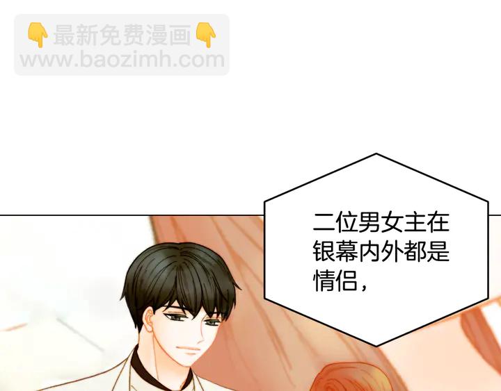 緋聞女一號 - 番外4 結婚(1/3) - 1