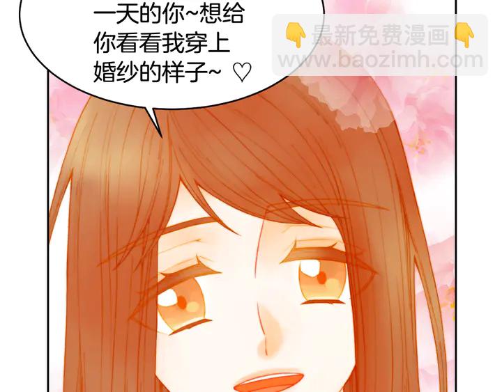 緋聞女一號 - 番外4 結婚(1/3) - 5