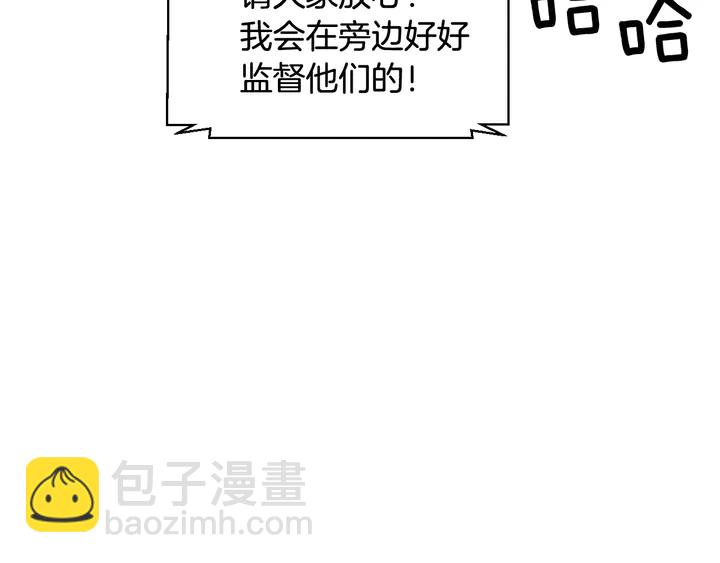 緋聞女一號 - 番外4 結婚(2/3) - 4