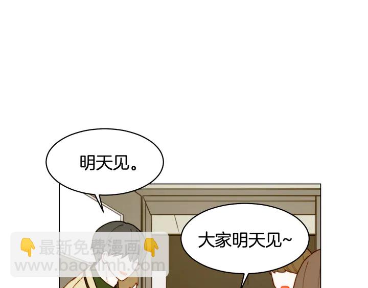 緋聞女一號 - 番外4 結婚(2/3) - 7