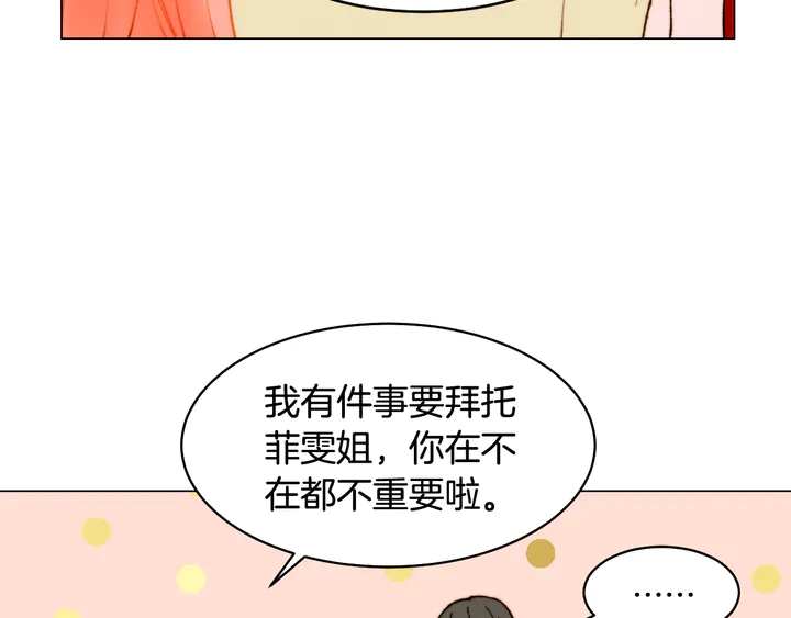 緋聞女一號 - 番外4 結婚(2/3) - 2