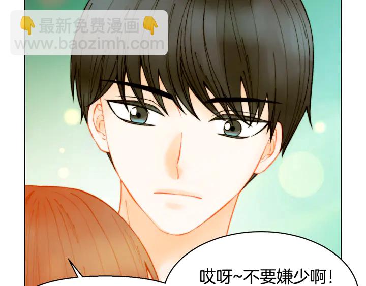 緋聞女一號 - 番外4 結婚(1/3) - 7