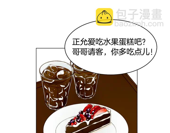 緋聞女一號 - 番外4 結婚(2/3) - 8