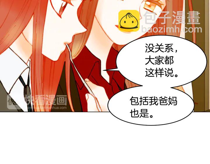 緋聞女一號 - 番外4 結婚(2/3) - 1