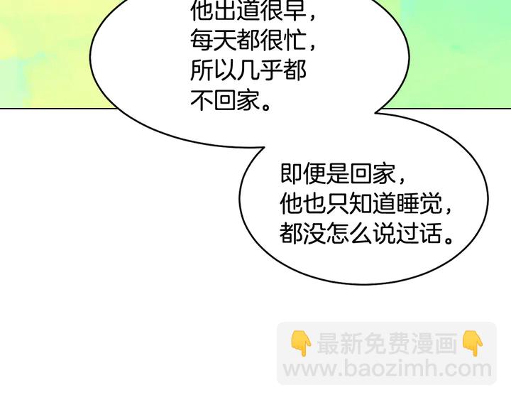 緋聞女一號 - 番外4 結婚(2/3) - 3