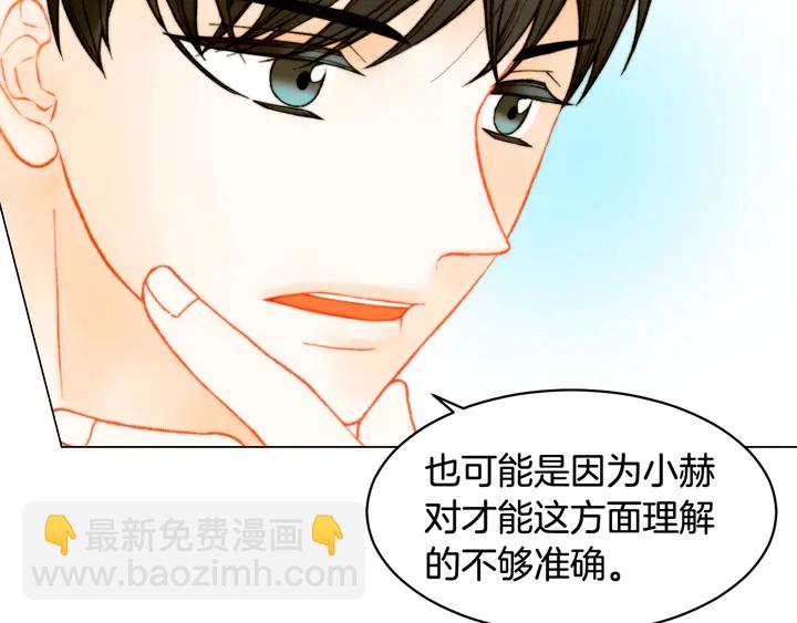 緋聞女一號 - 番外4 結婚(2/3) - 7