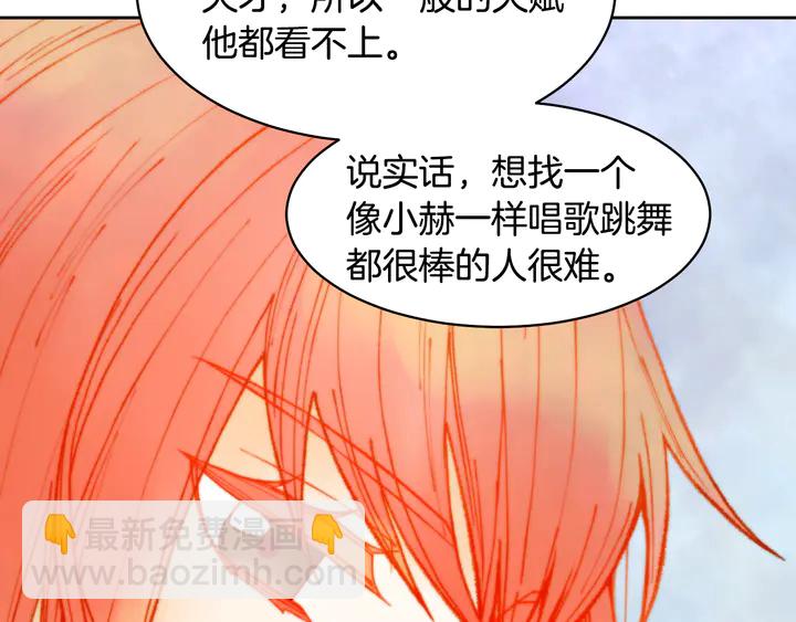 緋聞女一號 - 番外4 結婚(2/3) - 3