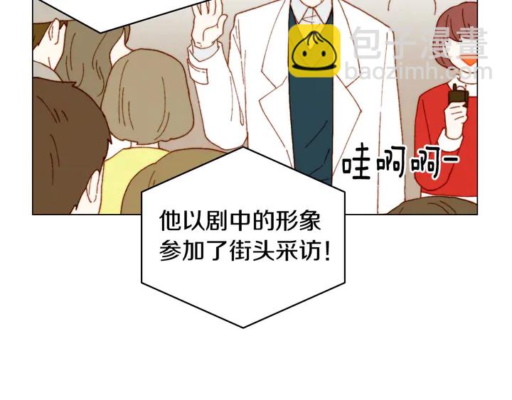 緋聞女一號 - 番外6 公共場合秀恩愛(1/3) - 2