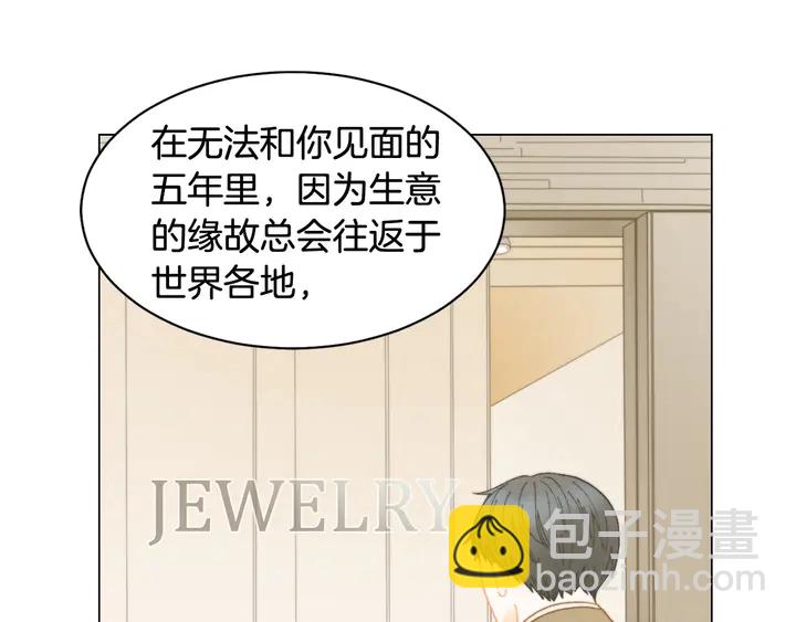 緋聞女一號 - 番外6 公共場合秀恩愛(2/3) - 6