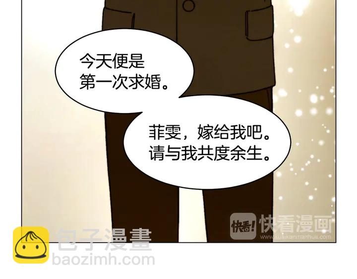 緋聞女一號 - 番外6 公共場合秀恩愛(3/3) - 5