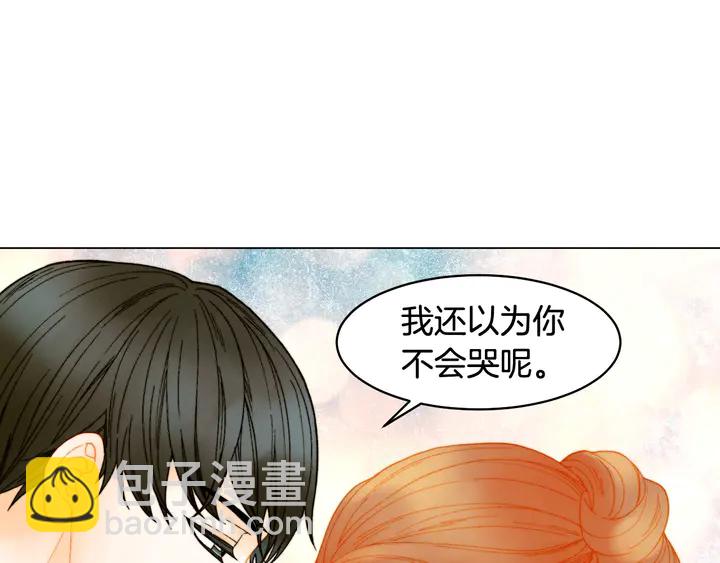 緋聞女一號 - 番外6 公共場合秀恩愛(3/3) - 6