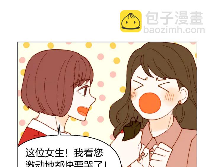 緋聞女一號 - 番外6 公共場合秀恩愛(1/3) - 3