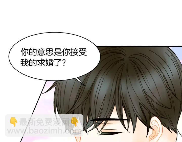 緋聞女一號 - 番外6 公共場合秀恩愛(3/3) - 4