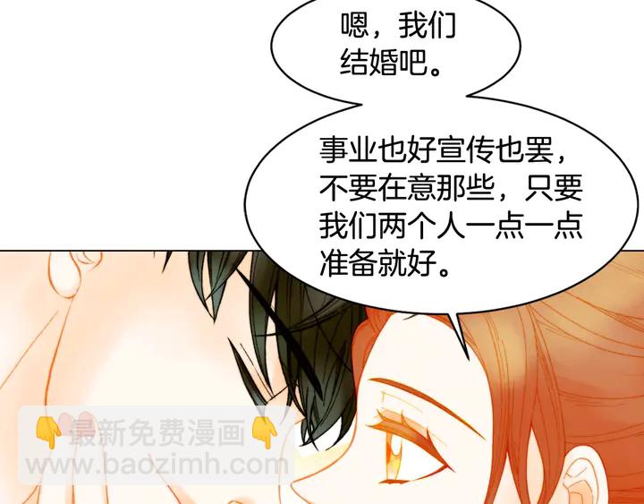 緋聞女一號 - 番外6 公共場合秀恩愛(3/3) - 6