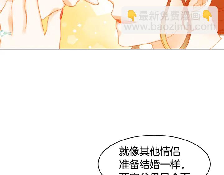 緋聞女一號 - 番外6 公共場合秀恩愛(3/3) - 1