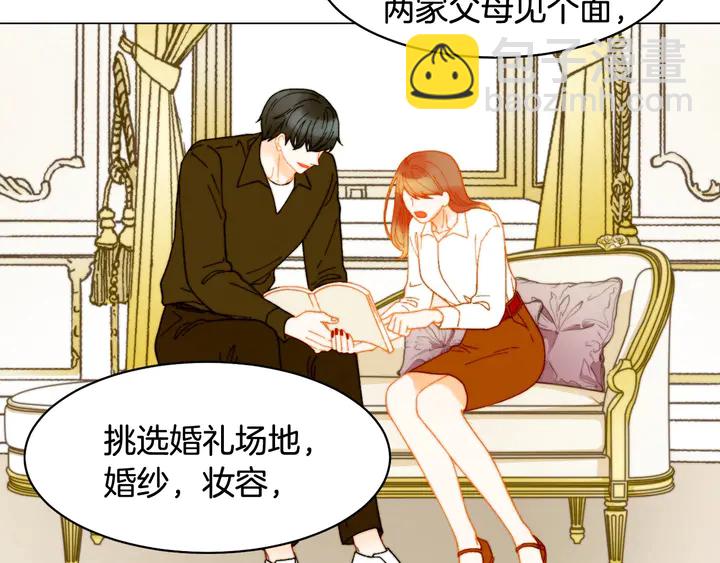 緋聞女一號 - 番外6 公共場合秀恩愛(3/3) - 2