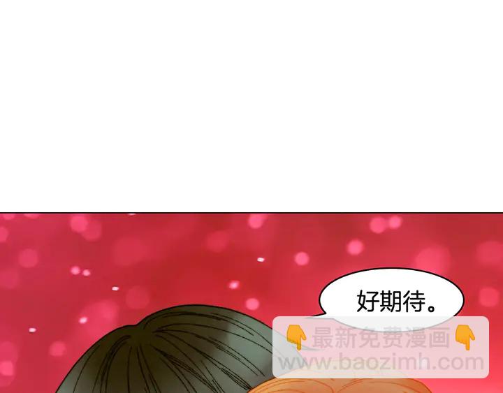 緋聞女一號 - 番外6 公共場合秀恩愛(3/3) - 4