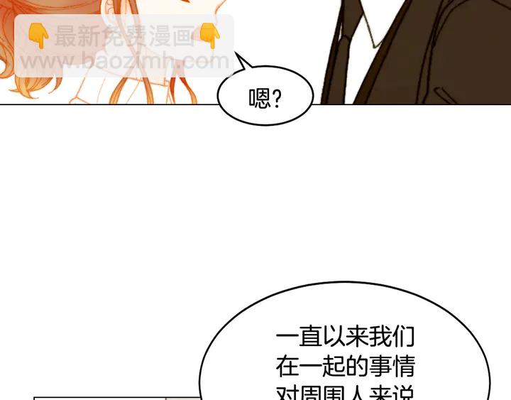 緋聞女一號 - 番外6 公共場合秀恩愛(3/3) - 2