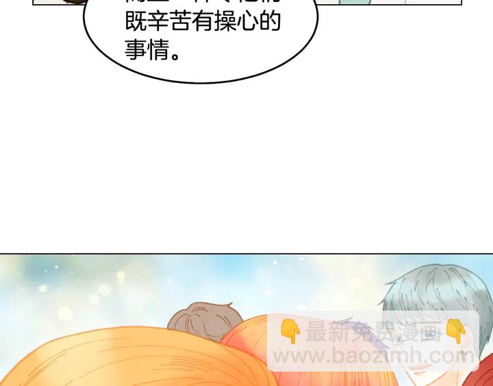 緋聞女一號 - 番外6 公共場合秀恩愛(3/3) - 4