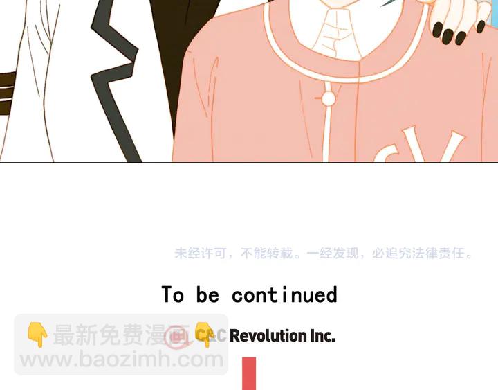 緋聞女一號 - 番外6 公共場合秀恩愛(3/3) - 2