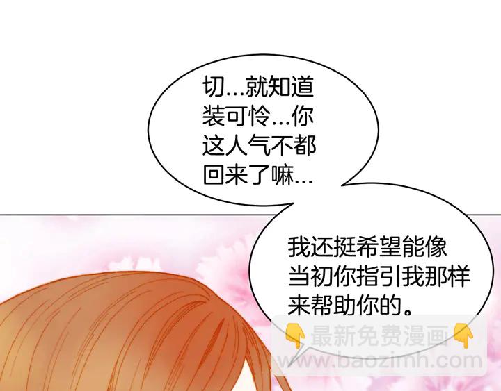 緋聞女一號 - 番外6 公共場合秀恩愛(1/3) - 6