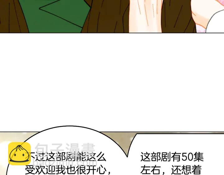 緋聞女一號 - 番外6 公共場合秀恩愛(1/3) - 8