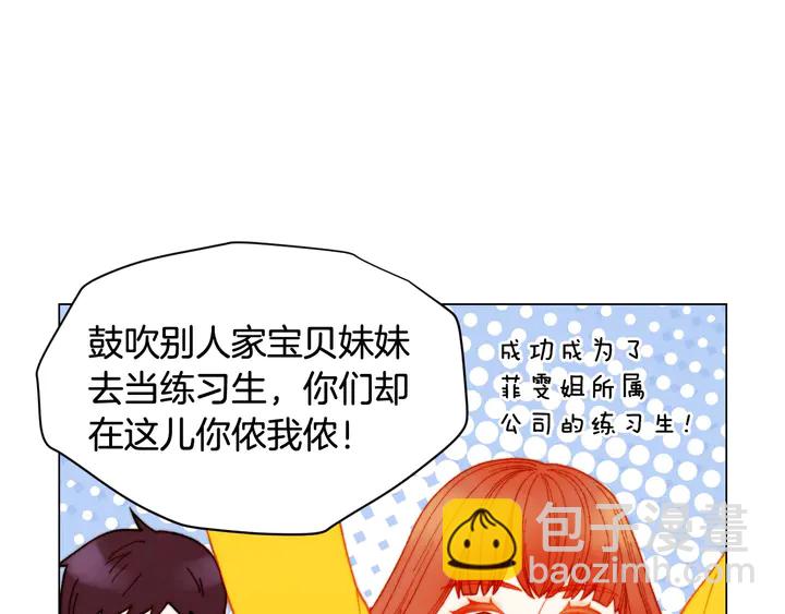 緋聞女一號 - 番外6 公共場合秀恩愛(1/3) - 6