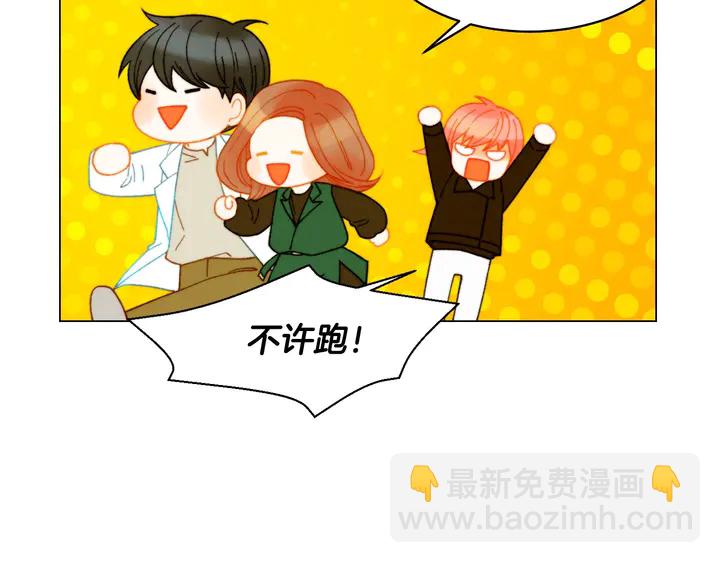 緋聞女一號 - 番外6 公共場合秀恩愛(1/3) - 3