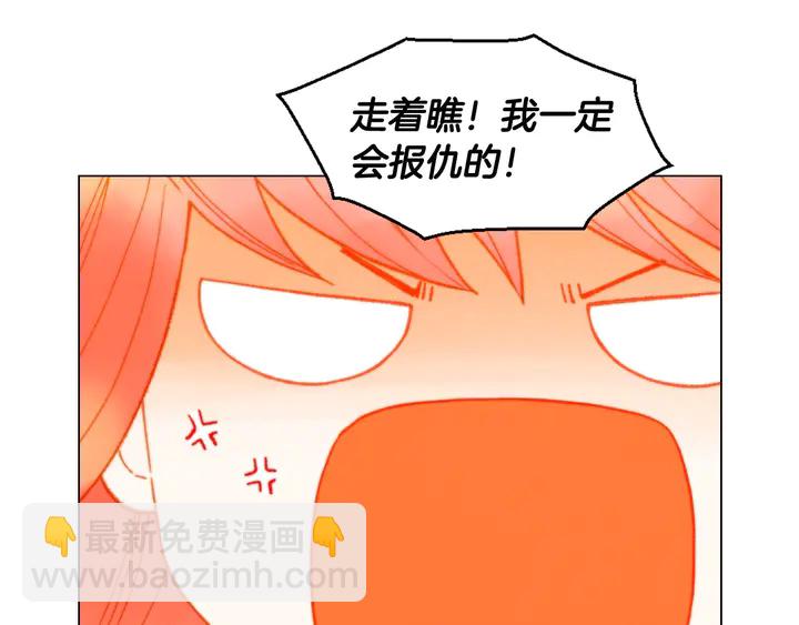 緋聞女一號 - 番外6 公共場合秀恩愛(1/3) - 4