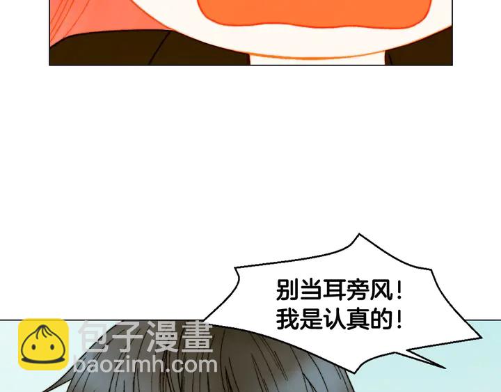 緋聞女一號 - 番外6 公共場合秀恩愛(1/3) - 5