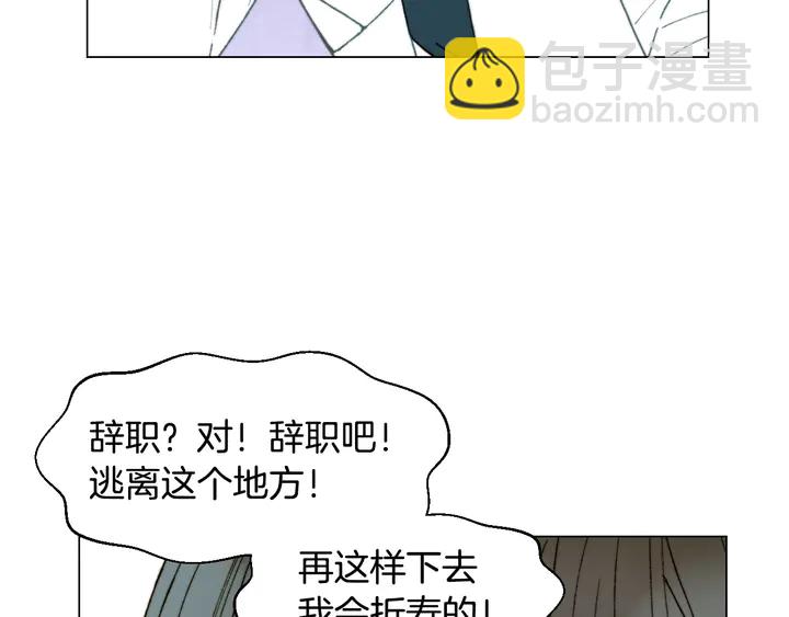 緋聞女一號 - 番外6 公共場合秀恩愛(1/3) - 4