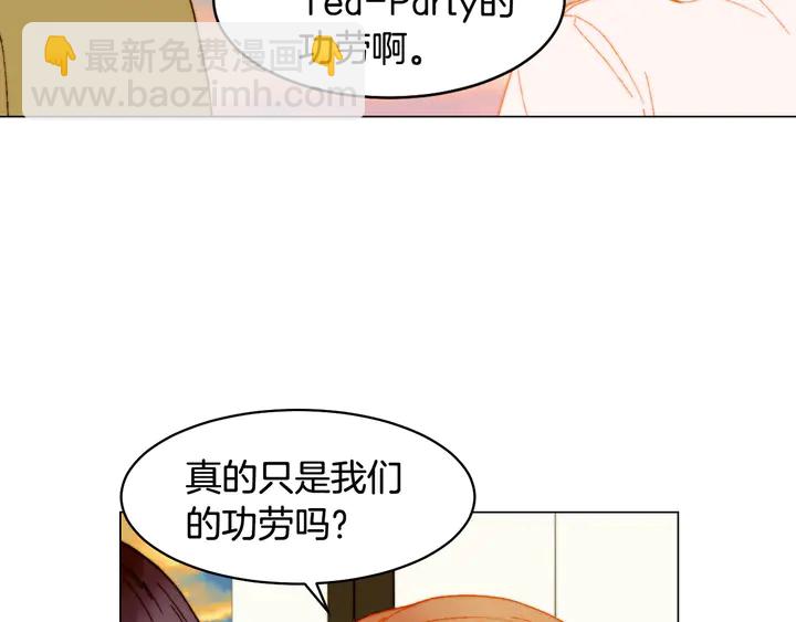 緋聞女一號 - 番外6 公共場合秀恩愛(1/3) - 4