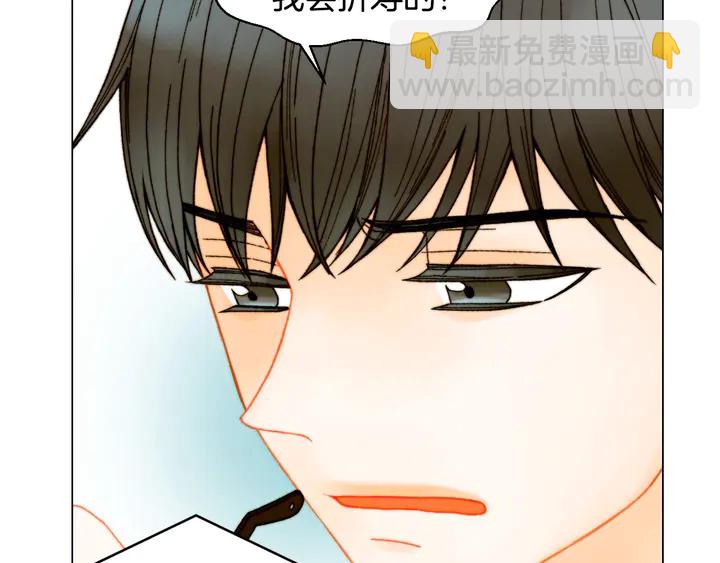 緋聞女一號 - 番外6 公共場合秀恩愛(1/3) - 5