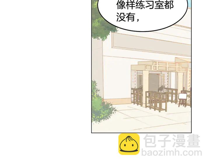 緋聞女一號 - 番外6 公共場合秀恩愛(2/3) - 5