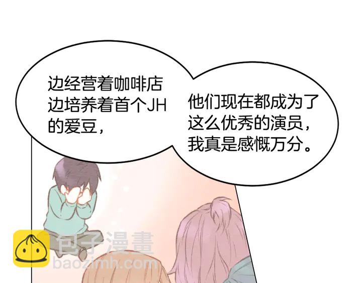 緋聞女一號 - 番外6 公共場合秀恩愛(2/3) - 6