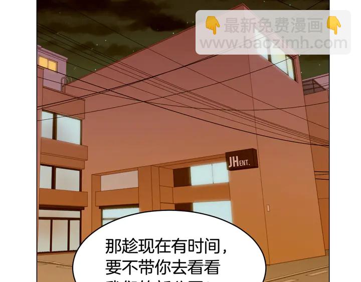 緋聞女一號 - 番外6 公共場合秀恩愛(2/3) - 6