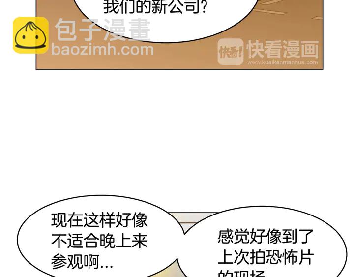 緋聞女一號 - 番外6 公共場合秀恩愛(2/3) - 7