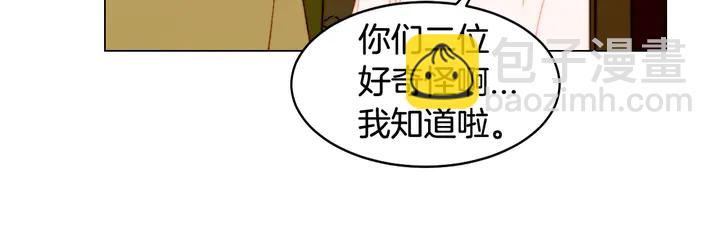 緋聞女一號 - 番外6 公共場合秀恩愛(2/3) - 4