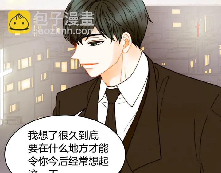 緋聞女一號 - 番外6 公共場合秀恩愛(2/3) - 4