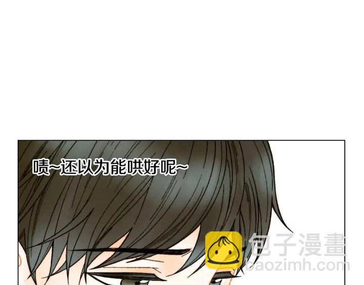 緋聞女一號 - 番外8 竟然相過那麼多次親(2/3) - 6