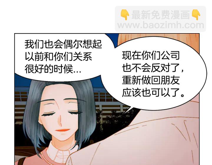 緋聞女一號 - 番外8 竟然相過那麼多次親(1/3) - 5