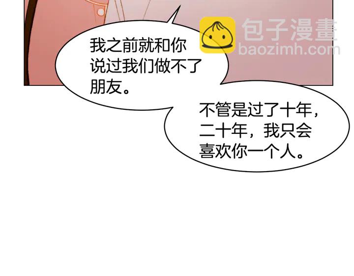 緋聞女一號 - 番外8 竟然相過那麼多次親(1/3) - 6