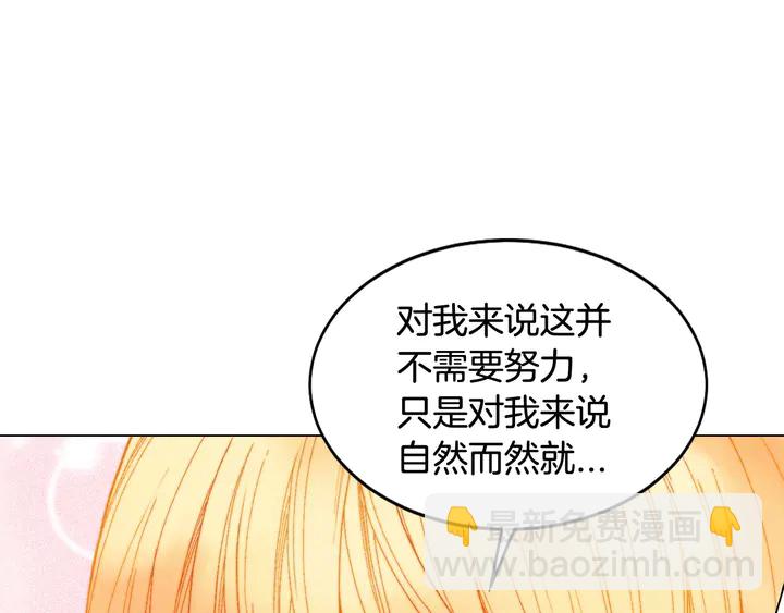 緋聞女一號 - 番外8 竟然相過那麼多次親(1/3) - 3