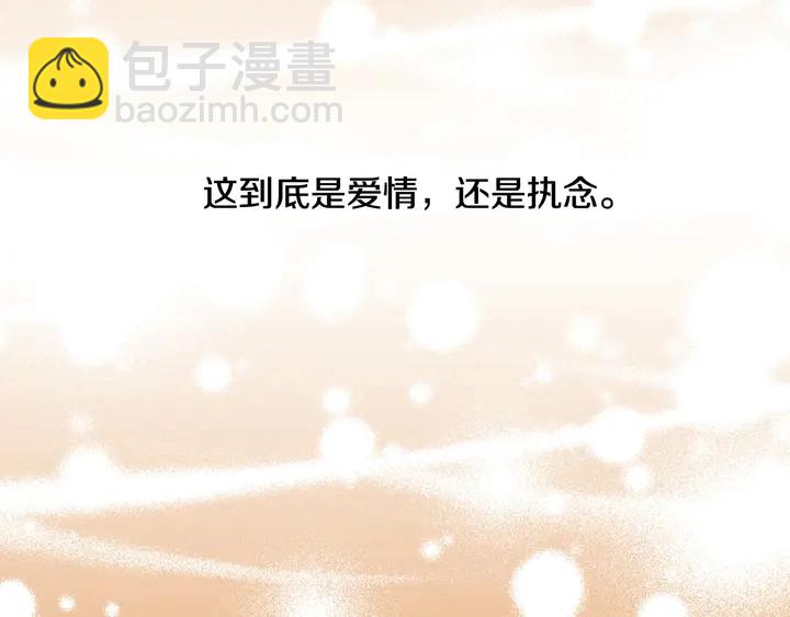 緋聞女一號 - 番外8 竟然相過那麼多次親(1/3) - 6