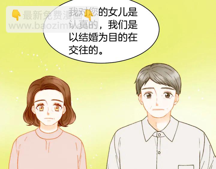 緋聞女一號 - 番外8 竟然相過那麼多次親(1/3) - 1