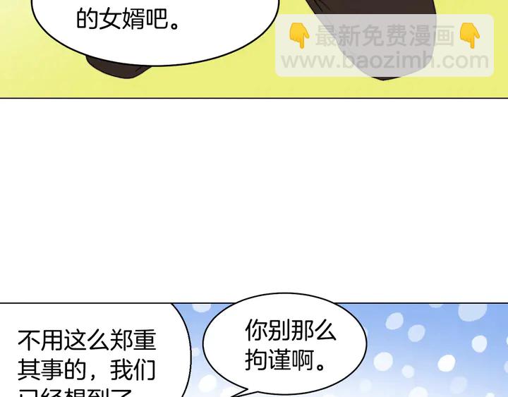 緋聞女一號 - 番外8 竟然相過那麼多次親(2/3) - 7