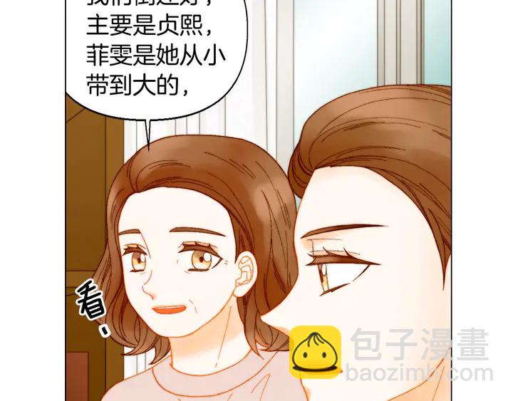 緋聞女一號 - 番外8 竟然相過那麼多次親(2/3) - 1