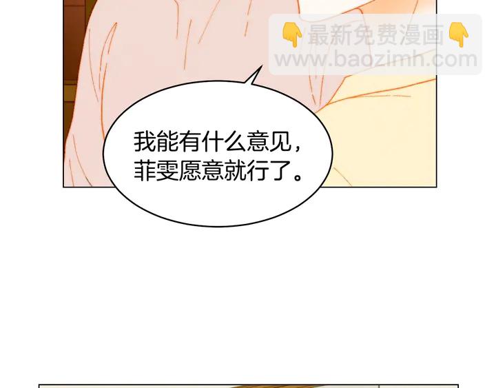 緋聞女一號 - 番外8 竟然相過那麼多次親(2/3) - 2